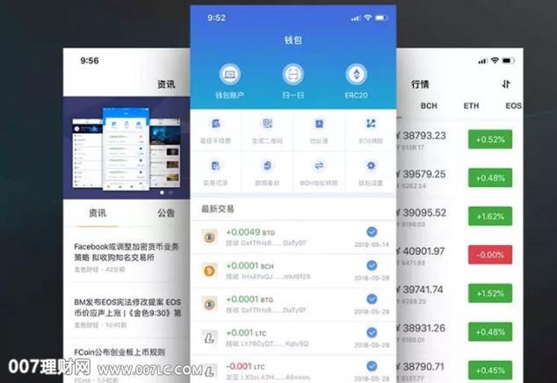 钱包APP开发